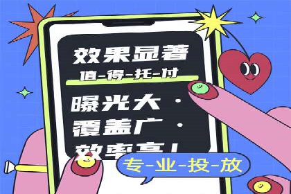 返点政策解析与实战，提升信息流广告效果